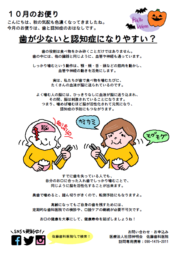 歯が少ないと認知症になりやすい？ | 歯のおはなし