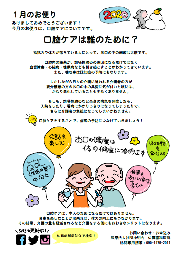 口腔ケアは誰のために？ | 歯のおはなし