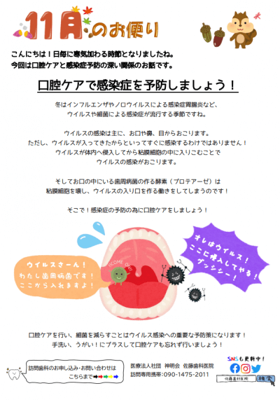 口腔ケアで感染症を予防しましょう！ | 歯のおはなし