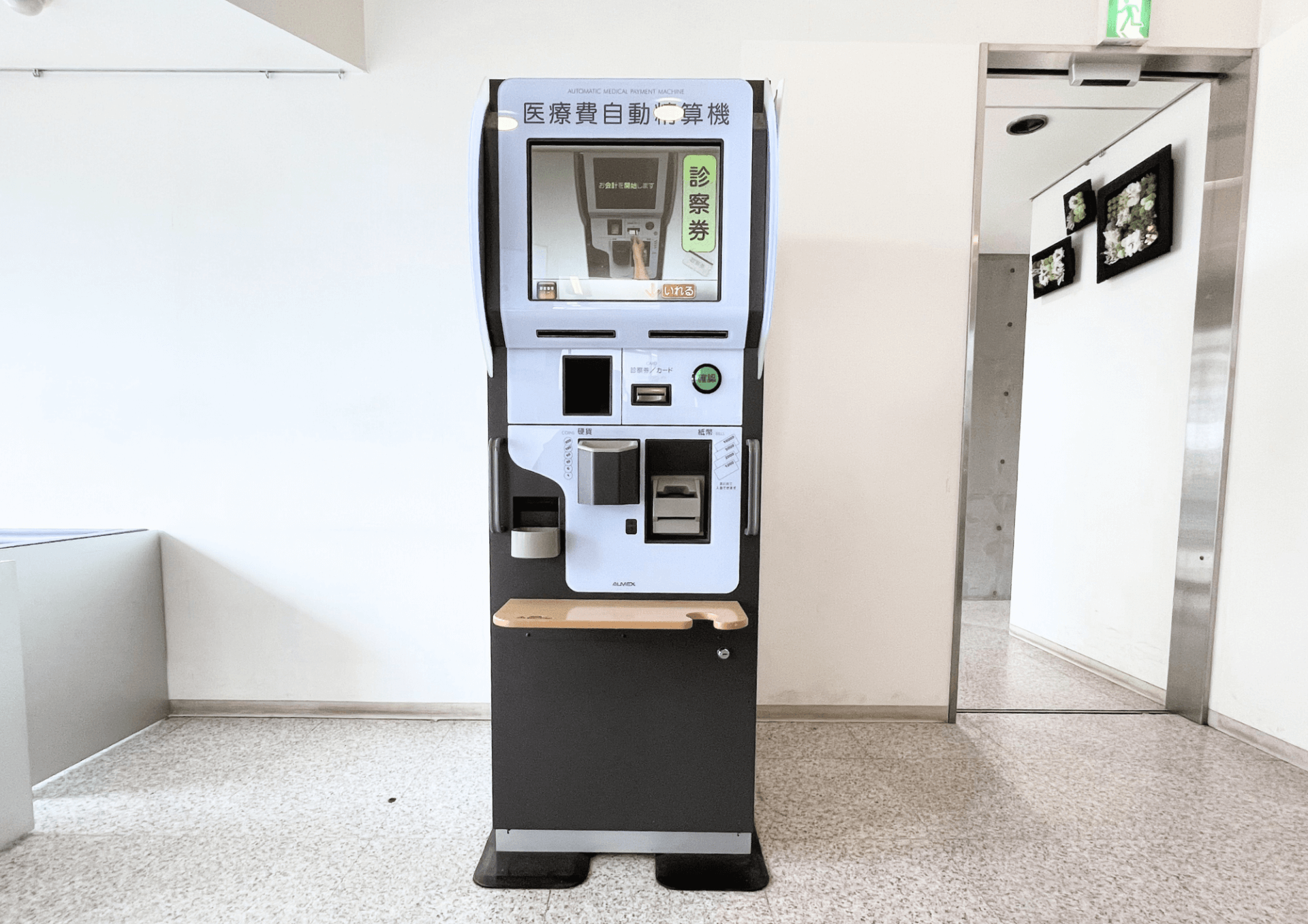 お支払いに自動精算機を導入