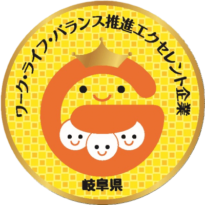 ワークライフエクセレント企業