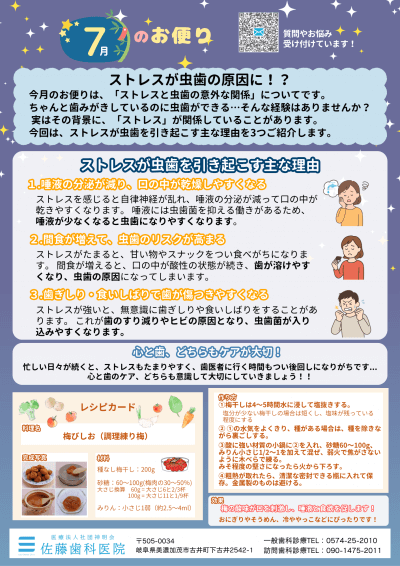 7月お便り | お便り