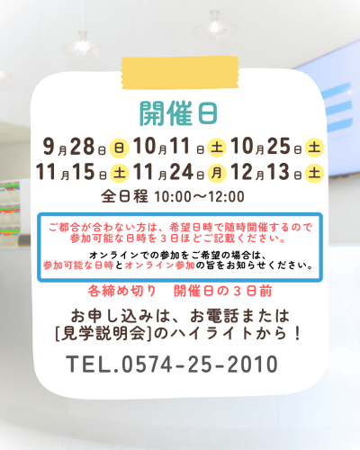 医院見学説明会イメージ最後