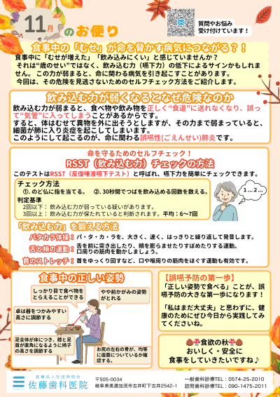 11月のお便り | お便り