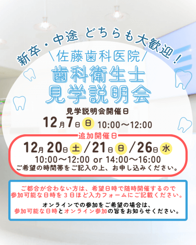 医院見学説明会イメージ1