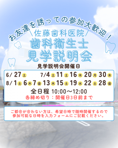 医院見学説明会イメージ1