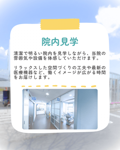 医院見学説明会イメージ3