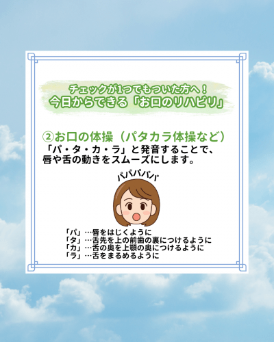 唾液を増やすマッサージ