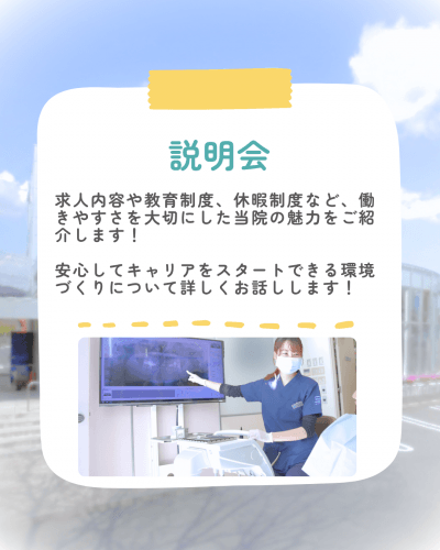 医院見学説明会イメージ4