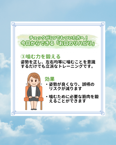 パタカラ体操のやり方