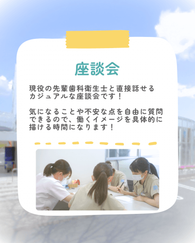 医院見学説明会イメージ5
