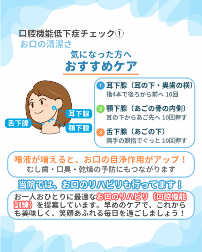 唾液腺マッサージのやり方