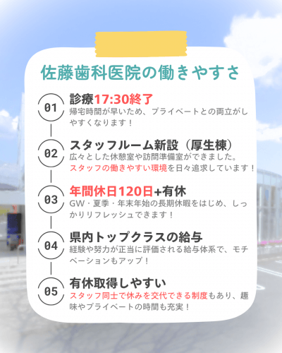 歯科衛生士 見学説明会 9月追加日程2